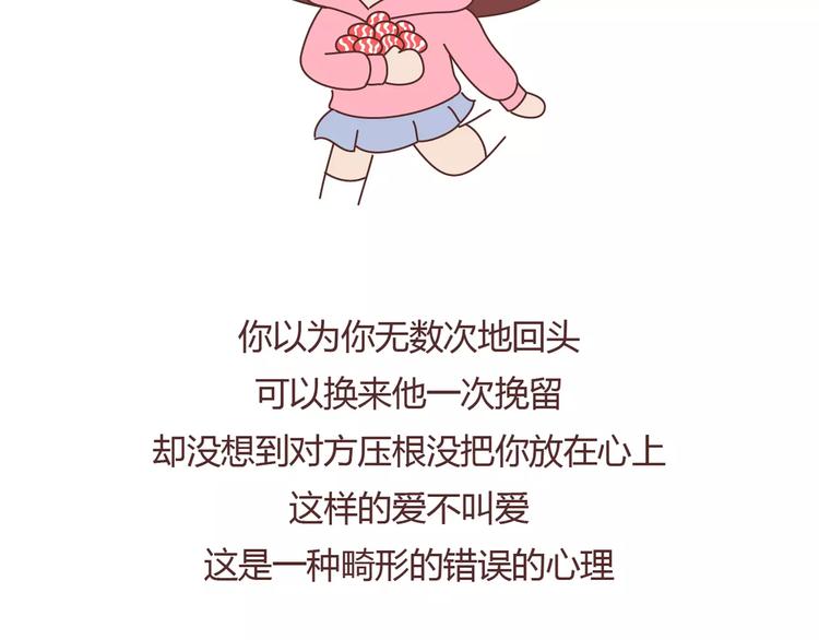 第373话 恋爱中女孩必做的事25