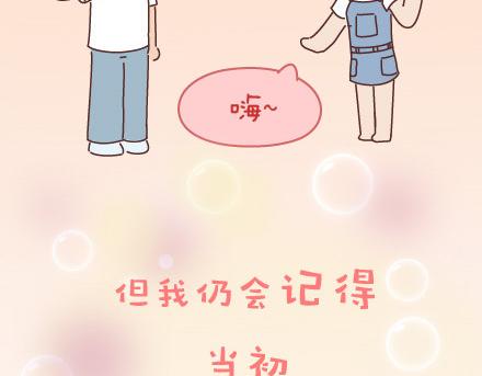 第53话 温暖美好的小事39
