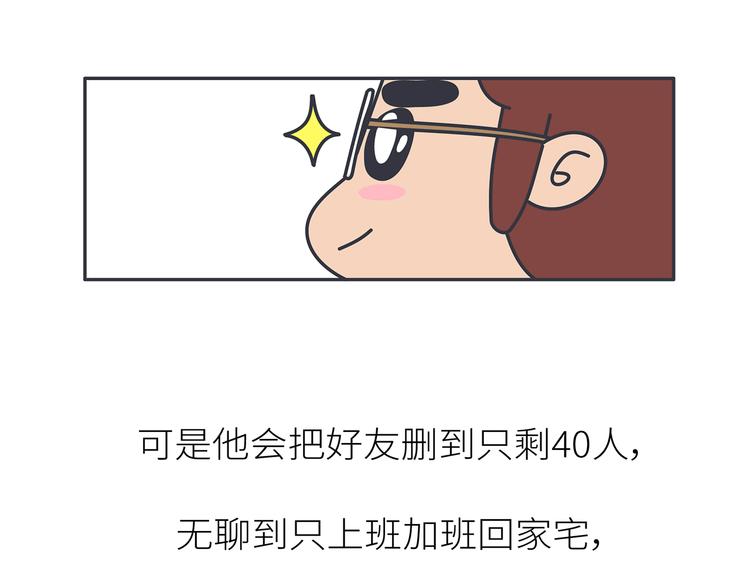第450话 我的六分男朋友30