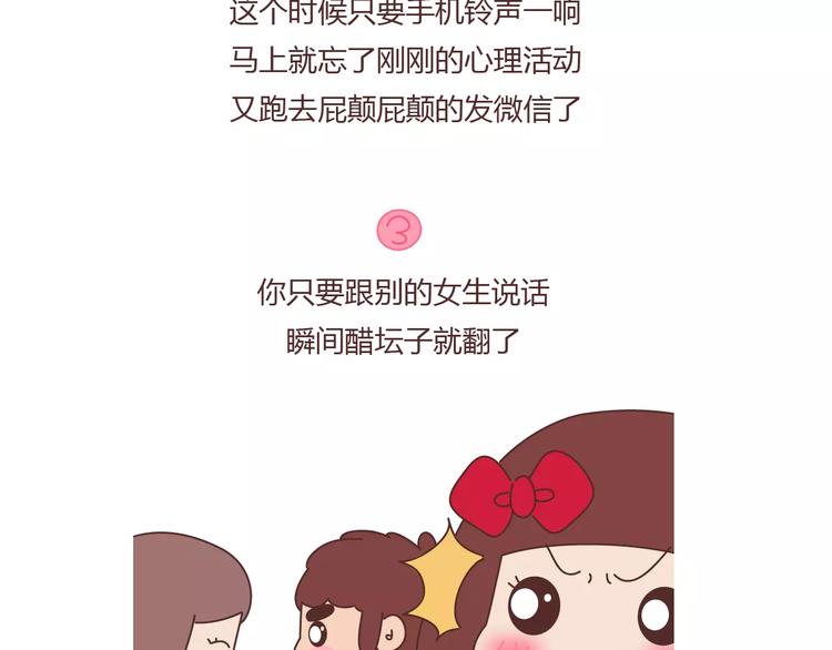 第404话 女生对男生的占有欲19