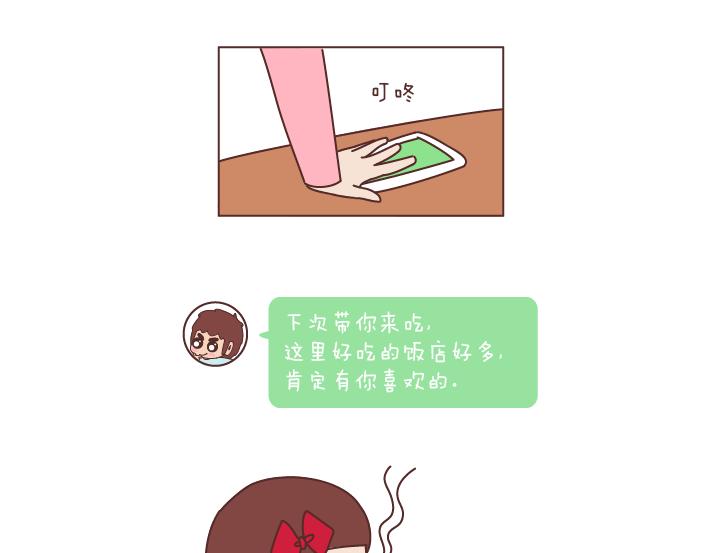 第175话 最好的爱情就是柴米油盐10