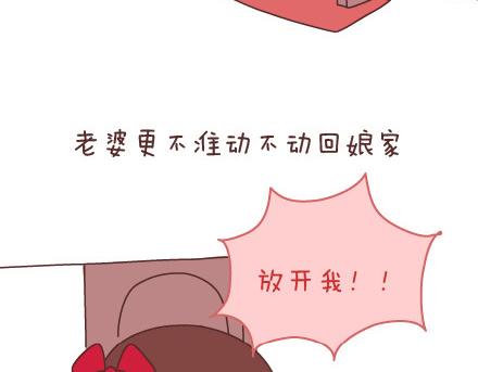 第68话 这样的夫妻合同你敢签吗11