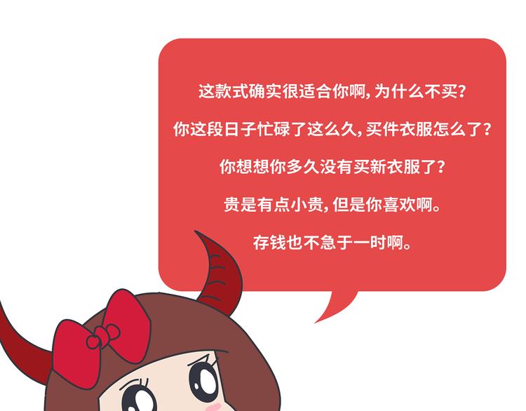第441话 你一个月的工资是如何消失的？28