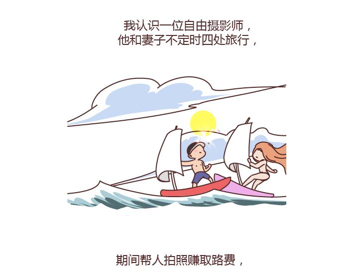 第292话 两个人的沟通方式32
