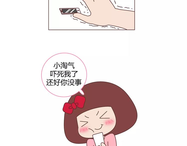 第416话 小小幸福的瞬间54