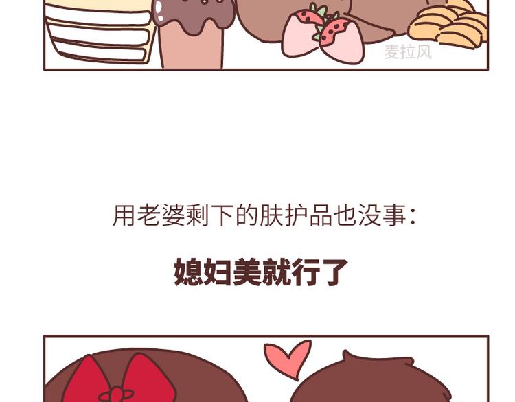 第488话 恋爱中的男人，实在是太可怜了47