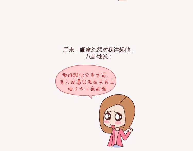 第133话 离开你，ta也很难过21