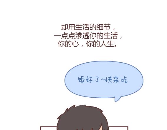 第163话 愿意帮你吹头发的人38