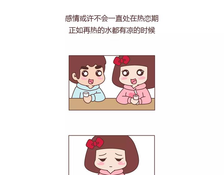 第392话 我爱的人我会秒回14