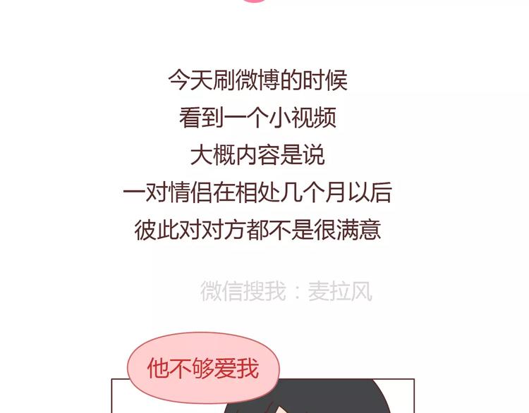 第379话 好男人的标准2