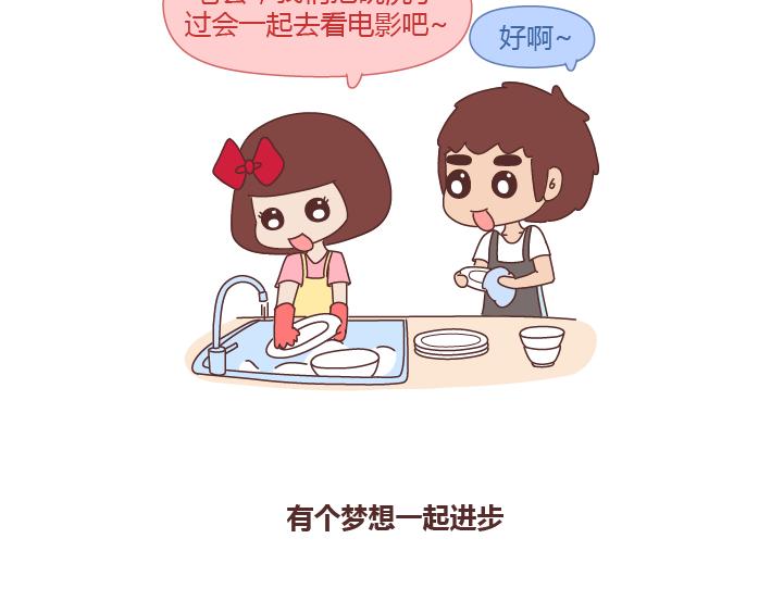 第262话 真正绝配的人9