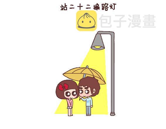 第121话 一辈子想和另一半做的事情14