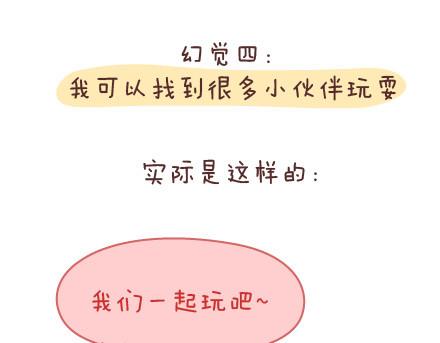 第89话 过年期间常有的几种幻觉10