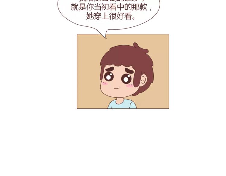 第301话 不等你了，我要结婚了51