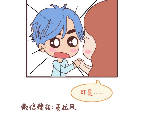 第114话 如何拿下别人的男友55