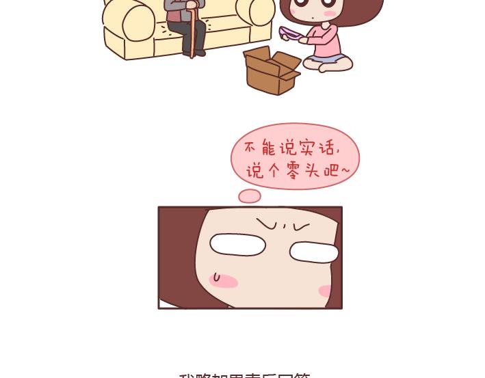 第168话 我跟我奶奶说我的鞋是200块买的4