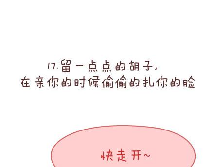 第90话 以后，我也要这样生活41