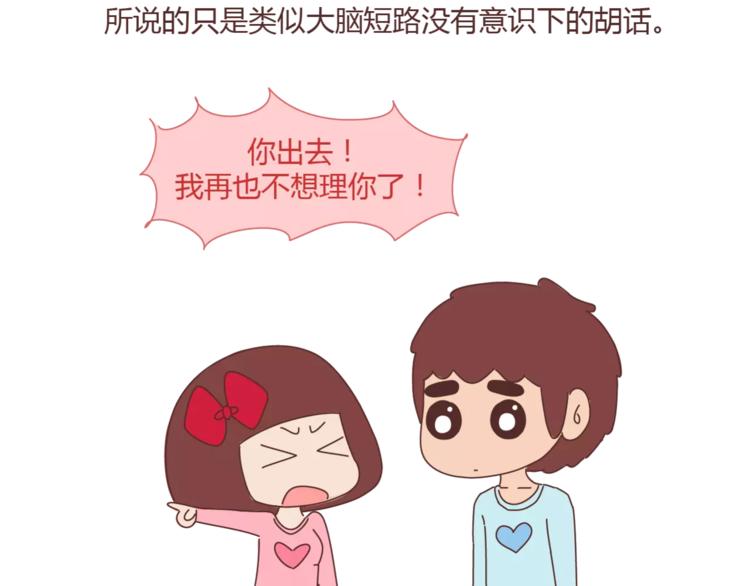 第395话 哄我很简单36
