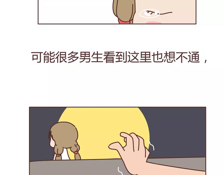 第313话 女生分手前在想什么55