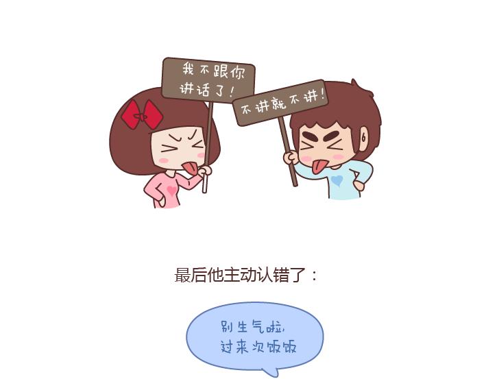 第172话 别傻了，没有不闹脾气的女朋友3