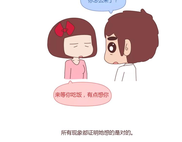 第319话 不理女朋友的后果28