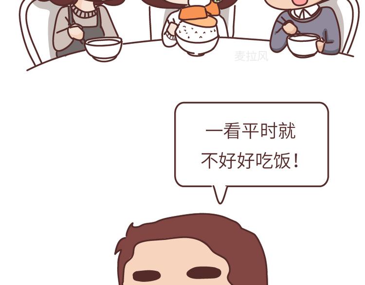 第490话 父母的爱，是世界上最笨拙的给予62