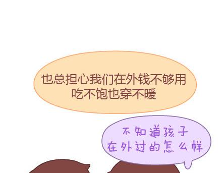 第16话 没有我，你怎么过10