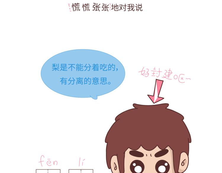 第465话 太太太太可爱了吧！5