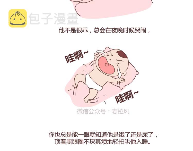 第321话 “躺在你身边的时候”23