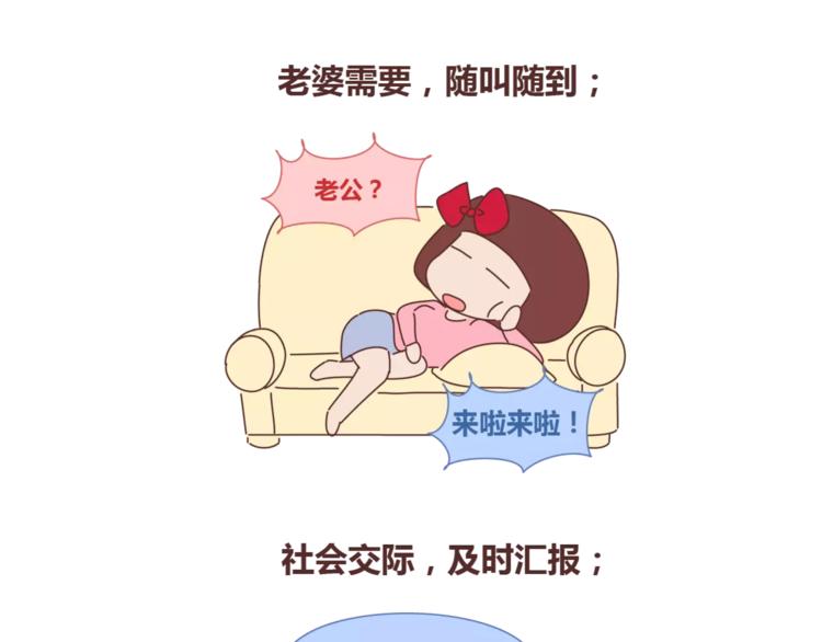 第314话 “完美老公守则”8