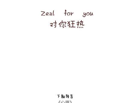 第70话 优秀男友的特质59