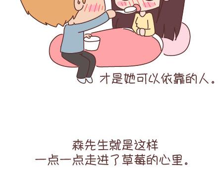 第95话 找个知冷知热的人63