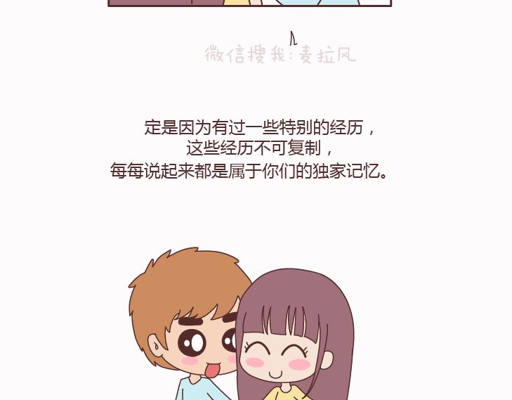 第124话 如果这个人真的喜欢你44