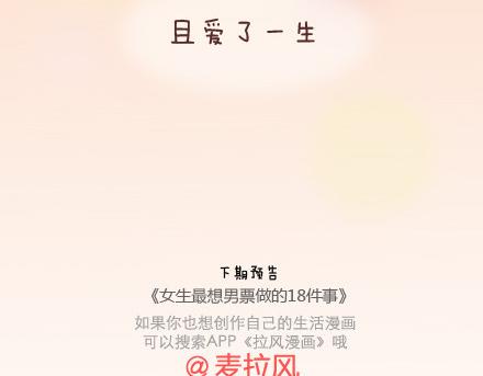 第58话 幸福的理由20