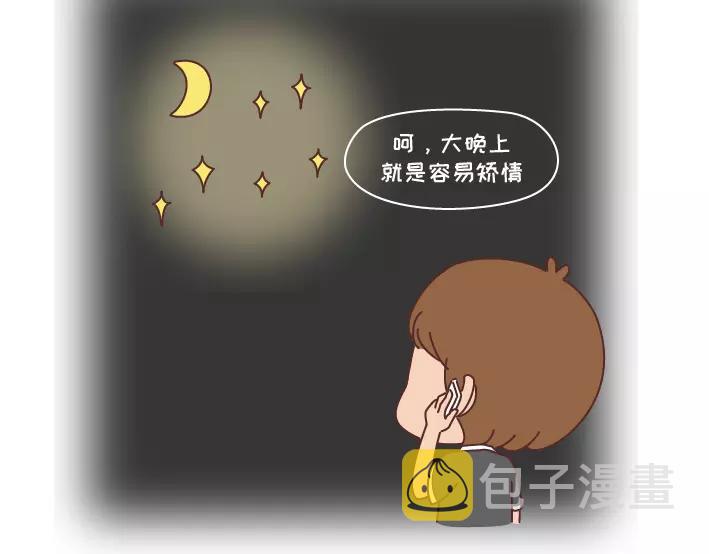 第290话 你抱怨的开学10