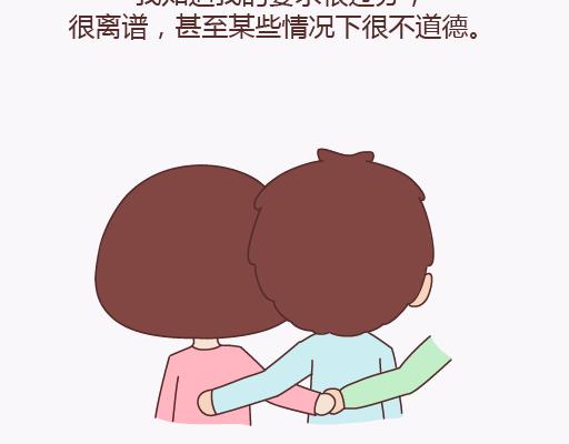 第136话 我的另一个男朋友28