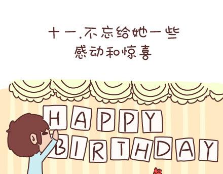 第59话 女生最想男票做的事22