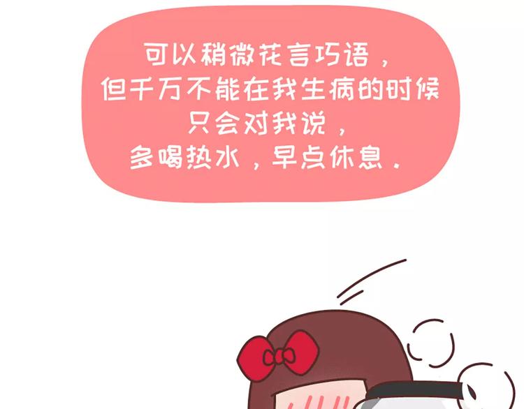 第352话 写给未来老公的话8