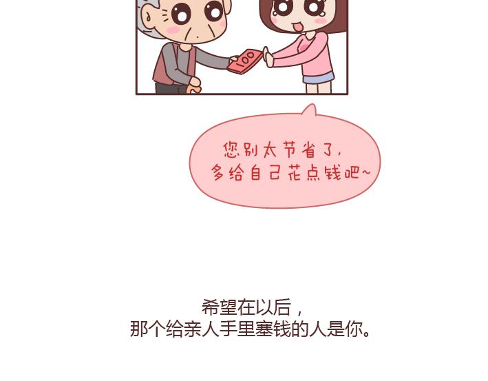 第168话 我跟我奶奶说我的鞋是200块买的22