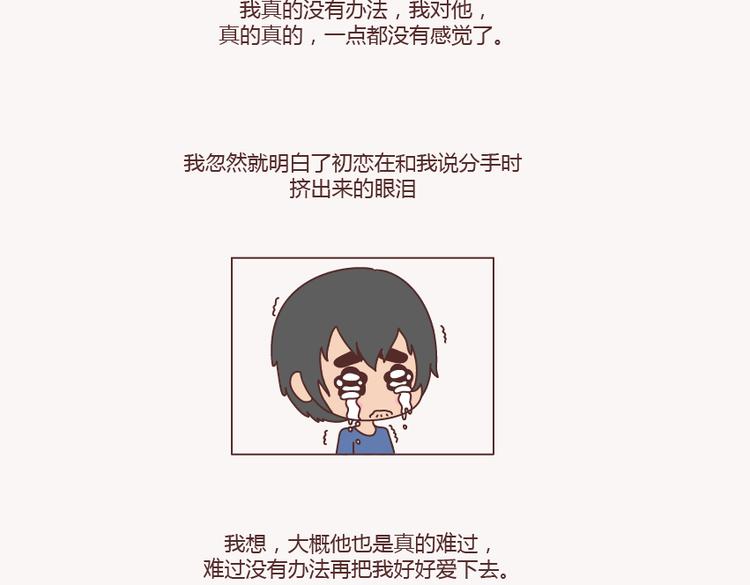 第133话 离开你，ta也很难过101