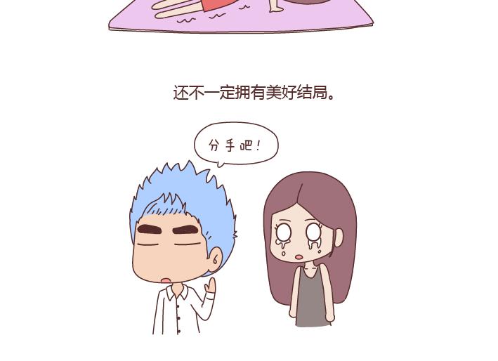 第256话 活成你自己25