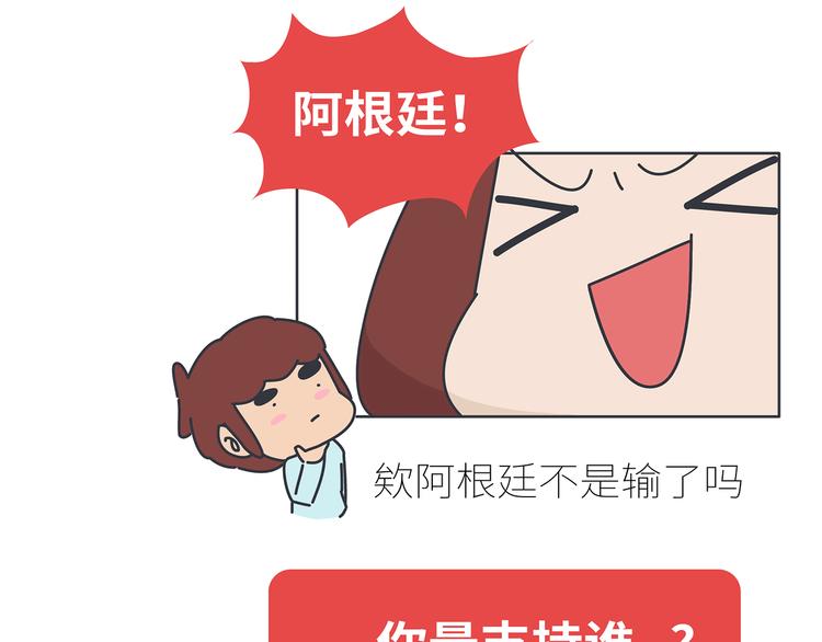 第431话 下一届世界杯你还在9