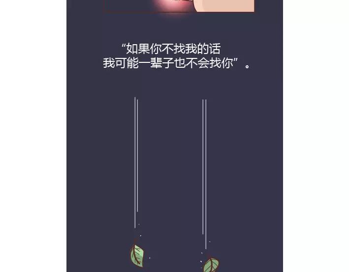 第281话 永远不要隔着屏幕说分手9