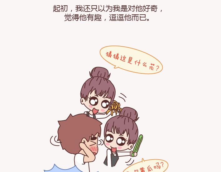 第133话 离开你，ta也很难过51