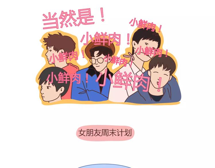 第391话 女人隔三分钟撒的谎7