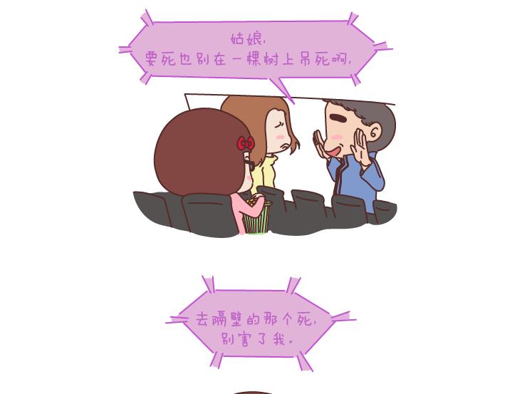 第185话 亲爱的，别吊死在一棵树上了1