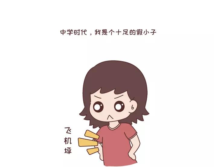 第297话 一定要嫁给看穿你是怂逼的男生19