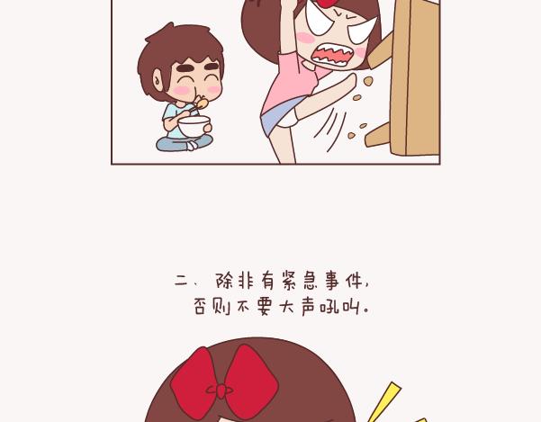 第132话 我对婚姻的16个认识4