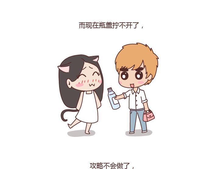 第230话 想被你骂一声废物，然后被你照顾5