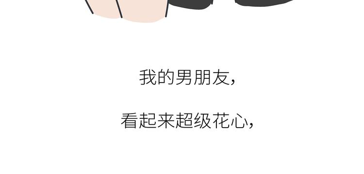 第450话 我的六分男朋友29